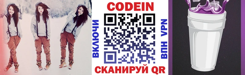 как найти   Медногорск  Codein Purple Drank 